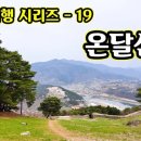 산성등산로1 이미지