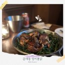 치킨플러스 문래점 | 문래동 양키 통닭 오픈런 대기 내돈내산 솔직후기