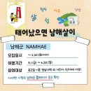 남해랑 이미지