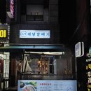 세븐일레븐 인천석남새벽점 | 석남동 고깃집 석남갈매기 너무 맛있어서 놀랐던 고기맛집