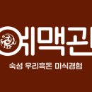 예맥관