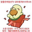 Lct송은공인중개사사무소 | LCT레지던스 경매 입찰후기