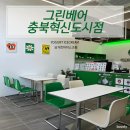 그린베어충북