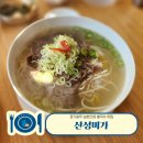 산성갈비탕(남한산성갈비탕) | 남한산성 남문 전망 뷰 좋은 산성미가 쌀국수 이용후기