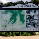 충남금산 성치산 12폭포 계곡 트레킹 안내 이미지