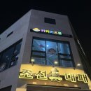 드림디포 울산울주점 | 울산신상무인키즈카페 키키키즈룸 덕하키즈카페 내돈내산방문후기