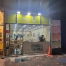 고봉민김밥인대구 이미지