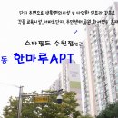 한마루