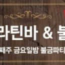 10월의 왈츠 이미지