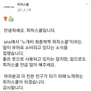 피자스쿨 이미지