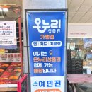 세종사이언스타운 | 명절선물 세종, 대전 한우선물세트 온누리 가맹점 형제파머스 LA갈비까지