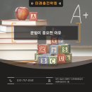 미래충전학원