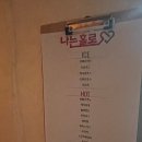 (주)코리아세븐 광주상무점 | [광주 소개팅] 전남 광주 나는홀로 8:8 소개팅 찐 후기 (너무 재미있고 !알찬! 프로그램 강력 추천) ♥