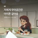 6499 | 이유는 달랐지만, 결국 무아공간이었습니다