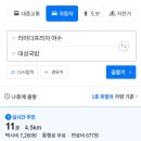 대성프라자 | [여수] 2026년 1월 1일 첫 끼니는 가성비 끝판왕 착한 식당에서 맛있게_대성국밥_내돈내산