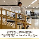 심정병원 이미지