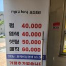수송헤어샵