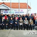 남산2리 경로당 이미지