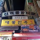 산격종합시장 | [정책체험활동] 산격종합시장 탐방 후기