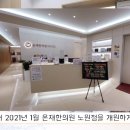 심석인한의원 이미지