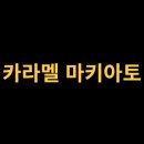 달콤이야기