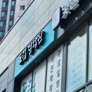 길성아파트 | [사주] 구리 도림철학원 사주 후기