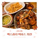 국수나무계원예대점 | 맛집 | 엑스라지 텍사스 치킨 의왕내손본점 - 한국에서 느끼는 텍사스의 맛, 내손동치킨 맛집