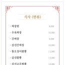 짜마차이나 (호매실본점) 네이버블로그