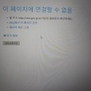 학교 노트북이 evpn 사이트만 '이 페이지에 연결할 수 없음'이라 뜹니다 이미지