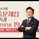 테마19] 특별건축구역과 이행강제금 이미지