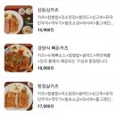 오송돈까스 동백카츠 오송점 뼈돈카츠 최고 파스타까지 또 갈수밖에