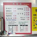 오며가등뼈해장국 이미지
