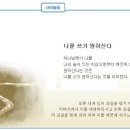 일일예화말씀묵상 2025년 11월 12일 (수) - 하나님은 비교하지 않으신다 이미지