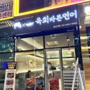 육회바른연어 발산역점 이미지