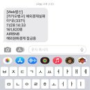 시발 난 에어비앤비에서 결제시도를 한적이 없는데 이새끼들 뭐임..? 이미지