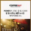 커피밥나무