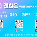 감계현대공인중개사사무소 이미지