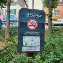 토당1호(토당1호 어린이공원) 이미지