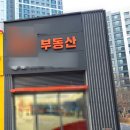 하늘땅부동산중개 네이버블로그