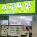 돈내고 돈먹는집 이미지