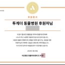 투게더 동물병원 이미지