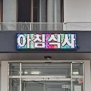 가조가마솥육개장순두부 네이버블로그