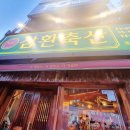 님들축산
