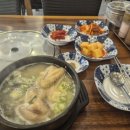 산야초 닭한마리 이미지