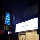 한들민트콘