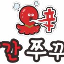 빨간쭈꾸미 이미지