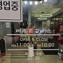 고현천로 | [거제, 고현] 아이와 함께 식사하기 좋은 갈비 맛집 미소본갈비