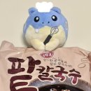 고향팥칼국수 | 라면레시피🍜 오뚜기 팥칼국수, 불닭냉면 솔직 후기!