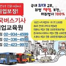 마북운수 이미지