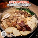 GS25 목동본점 | 오목교역 근처 맛집 / 오목교곱창 / 고소한 마늘곱창 맛있는 오목교맛집 목동맛집